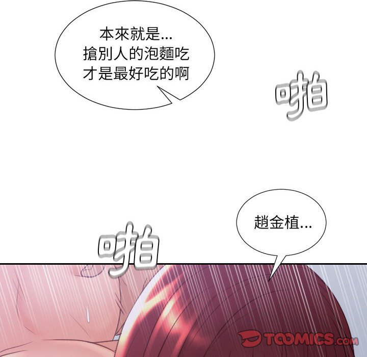 《奇奇怪怪的女友》漫画 第35章
