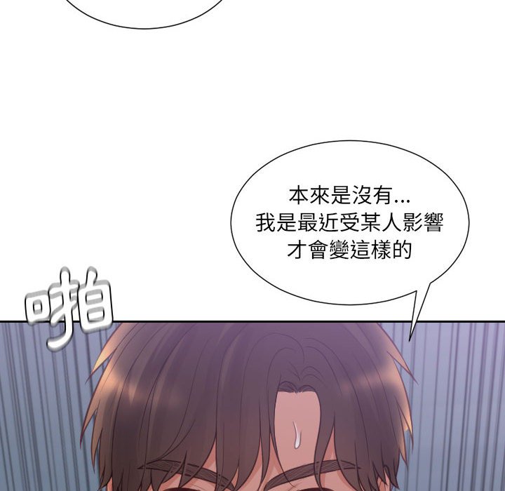 《奇奇怪怪的女友》漫画 第35章