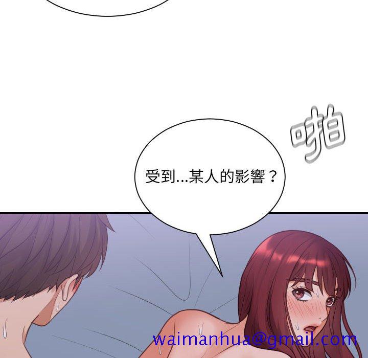 《奇奇怪怪的女友》漫画 第35章