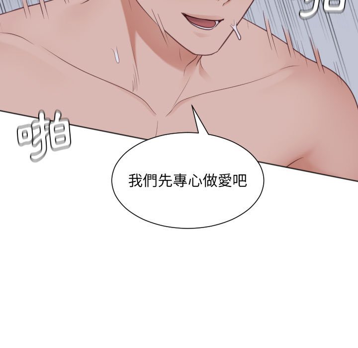 《奇奇怪怪的女友》漫画 第35章