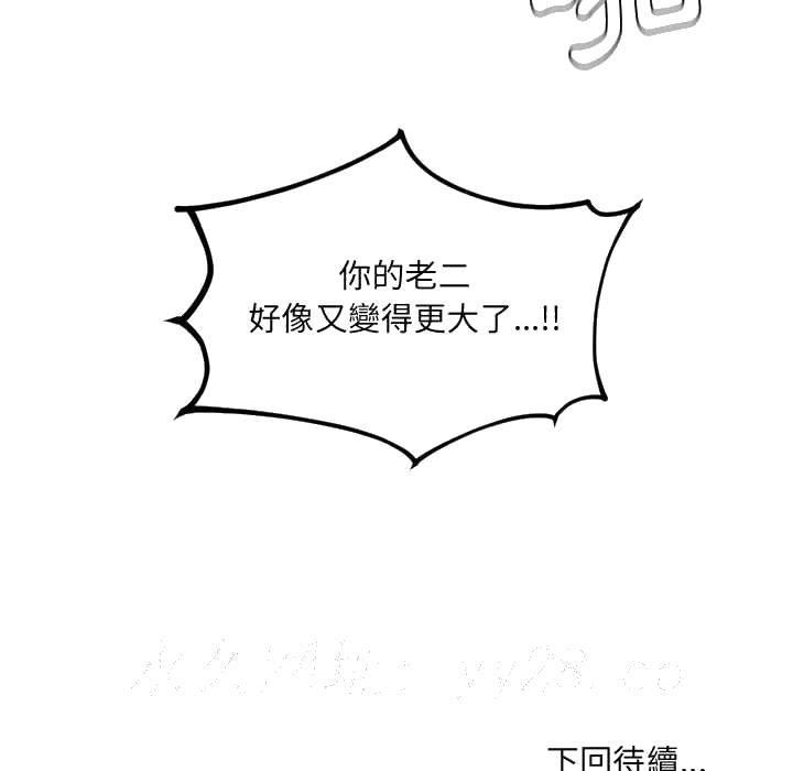 《奇奇怪怪的女友》漫画 第35章