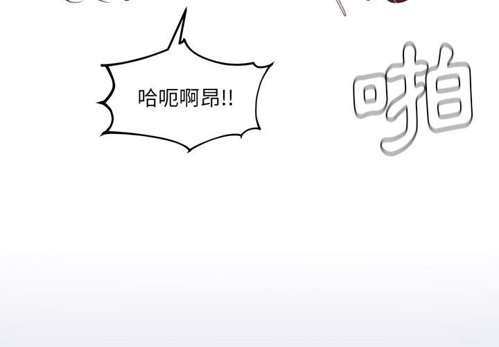 《奇奇怪怪的女友》漫画 第36章