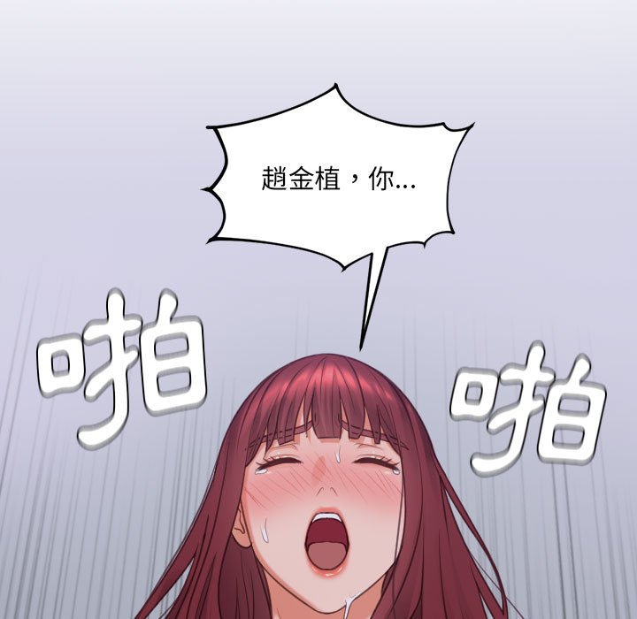 《奇奇怪怪的女友》漫画 第36章