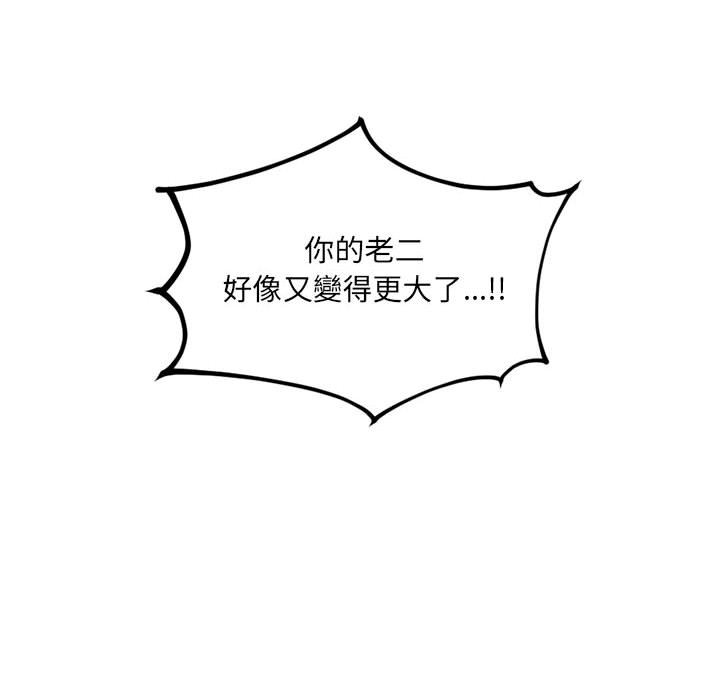 《奇奇怪怪的女友》漫画 第36章