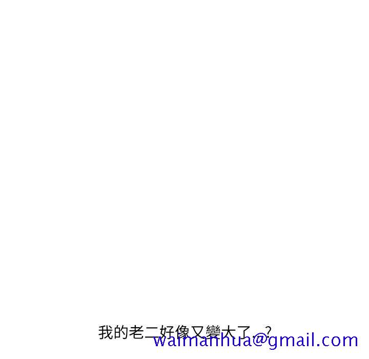 《奇奇怪怪的女友》漫画 第36章