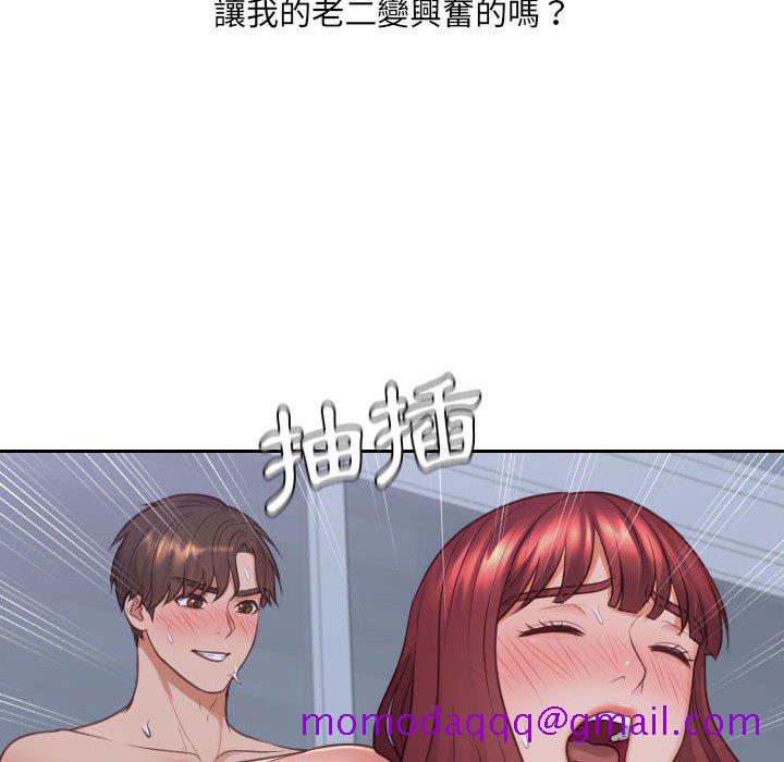《奇奇怪怪的女友》漫画 第36章