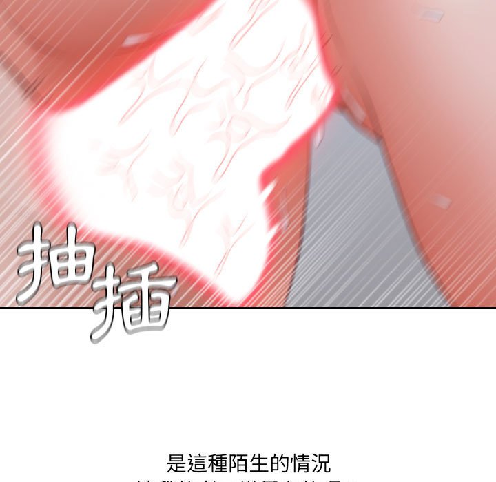 《奇奇怪怪的女友》漫画 第36章