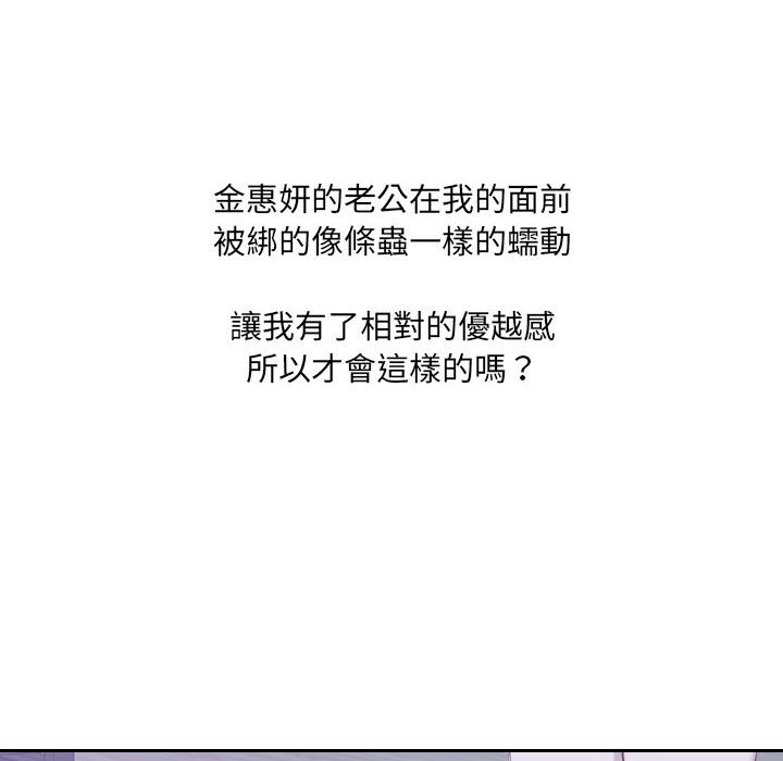 《奇奇怪怪的女友》漫画 第36章