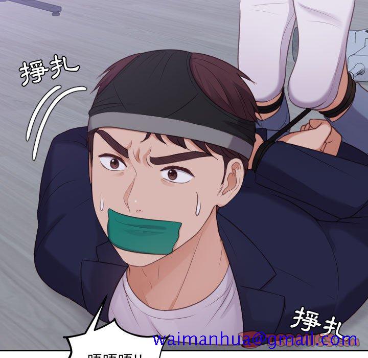 《奇奇怪怪的女友》漫画 第36章