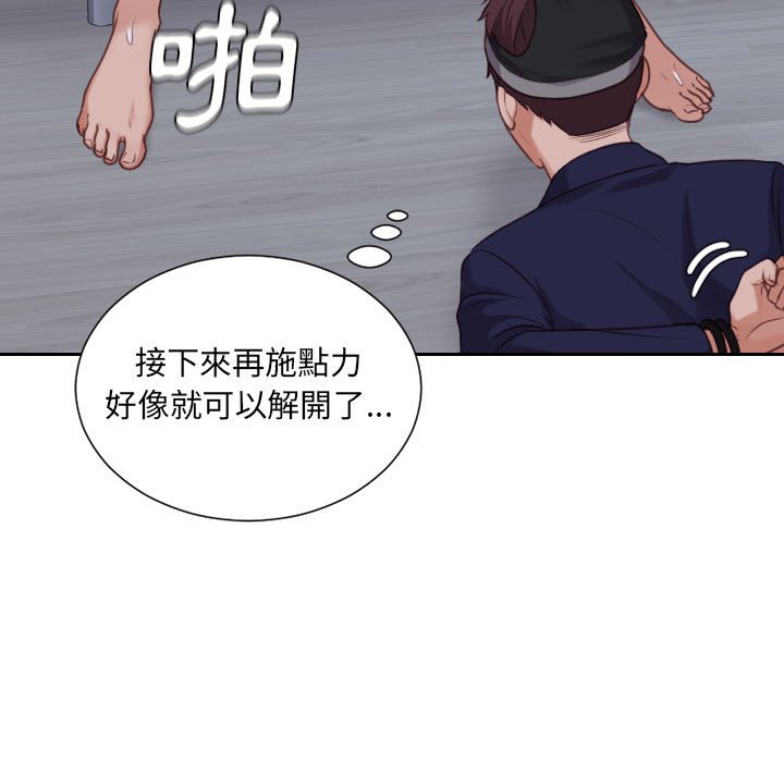 《奇奇怪怪的女友》漫画 第36章