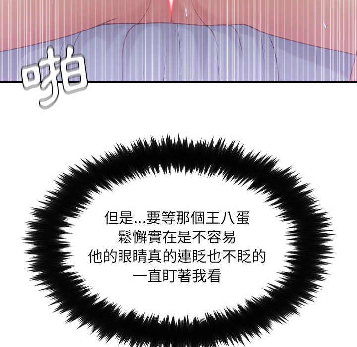 《奇奇怪怪的女友》漫画 第36章
