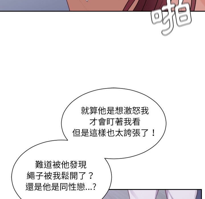 《奇奇怪怪的女友》漫画 第36章