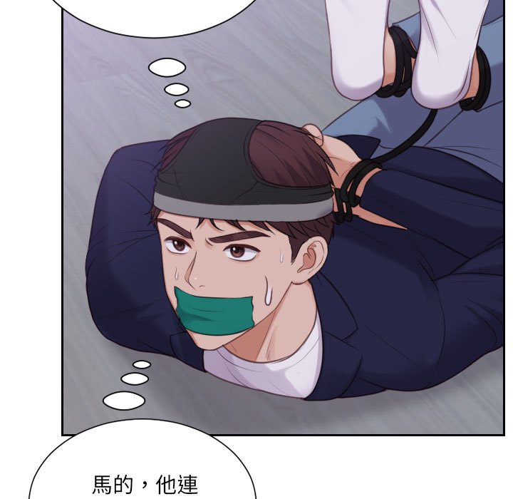 《奇奇怪怪的女友》漫画 第36章