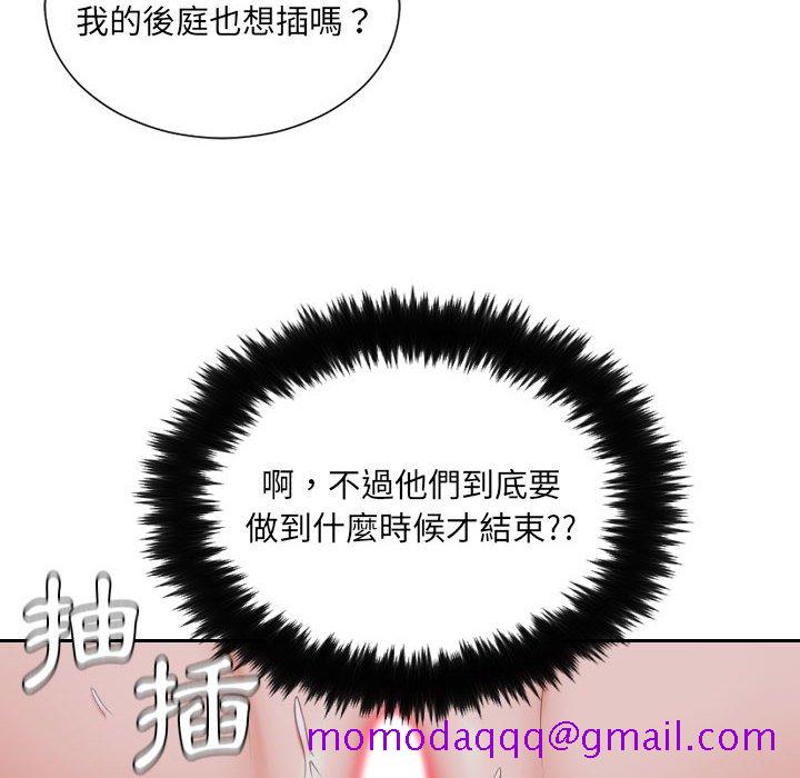 《奇奇怪怪的女友》漫画 第36章