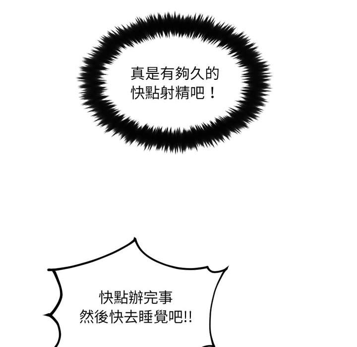 《奇奇怪怪的女友》漫画 第36章