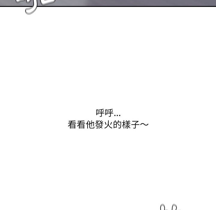 《奇奇怪怪的女友》漫画 第36章