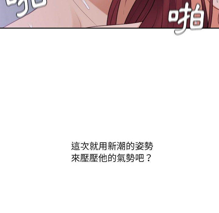 《奇奇怪怪的女友》漫画 第36章