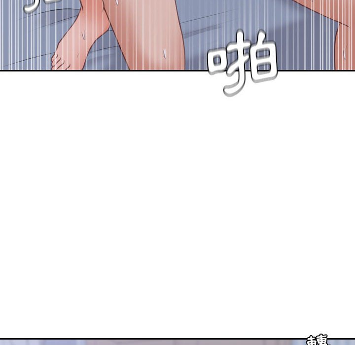 《奇奇怪怪的女友》漫画 第36章