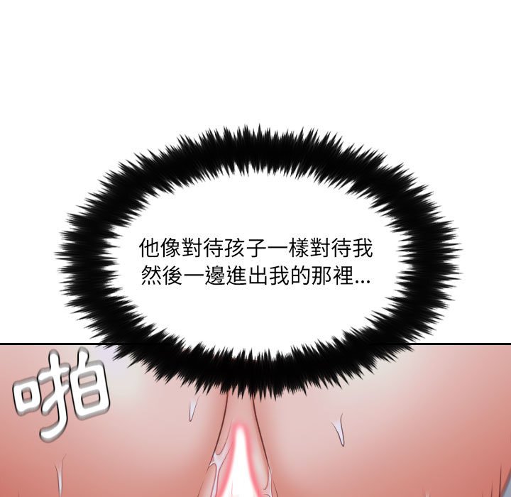 《奇奇怪怪的女友》漫画 第36章