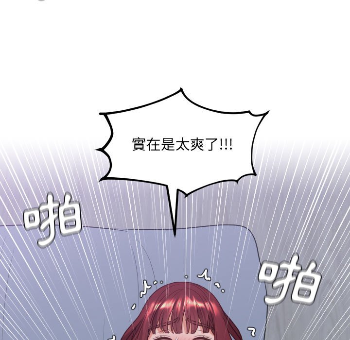 《奇奇怪怪的女友》漫画 第36章