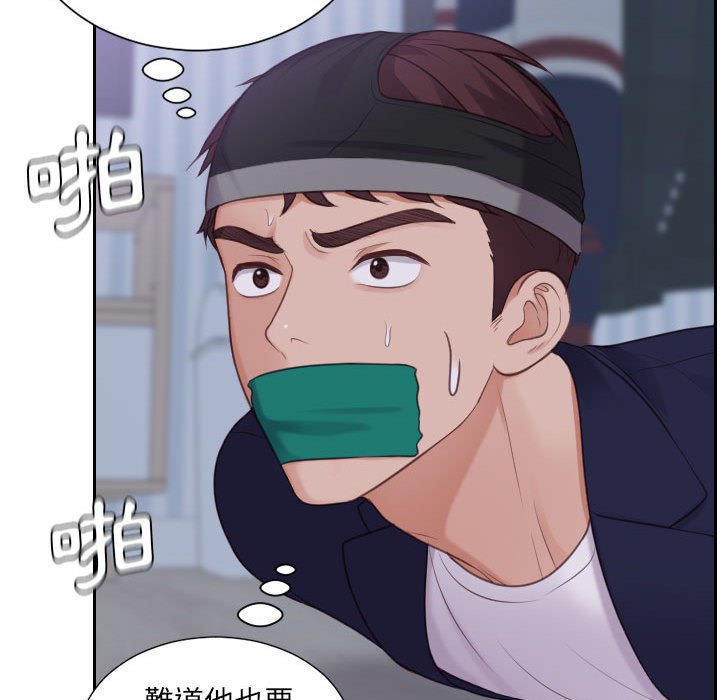《奇奇怪怪的女友》漫画 第36章