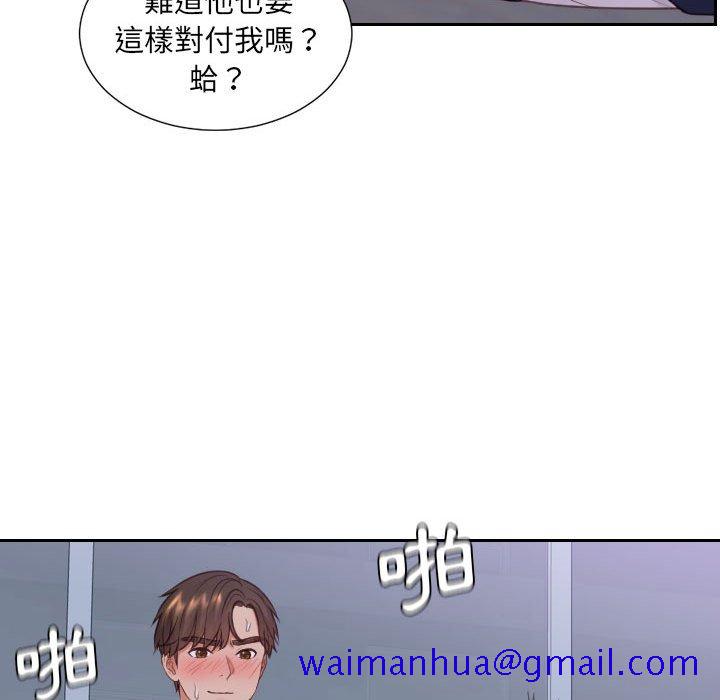 《奇奇怪怪的女友》漫画 第36章