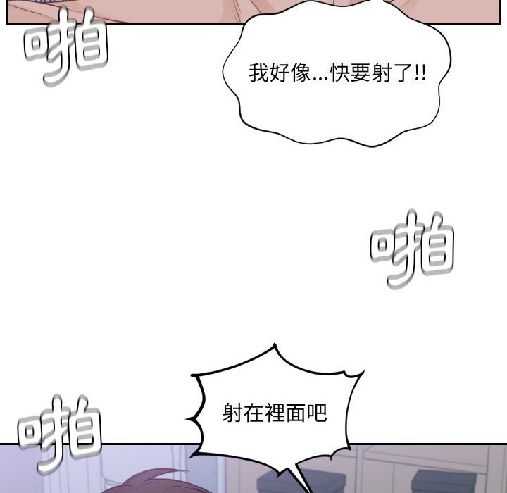 《奇奇怪怪的女友》漫画 第36章