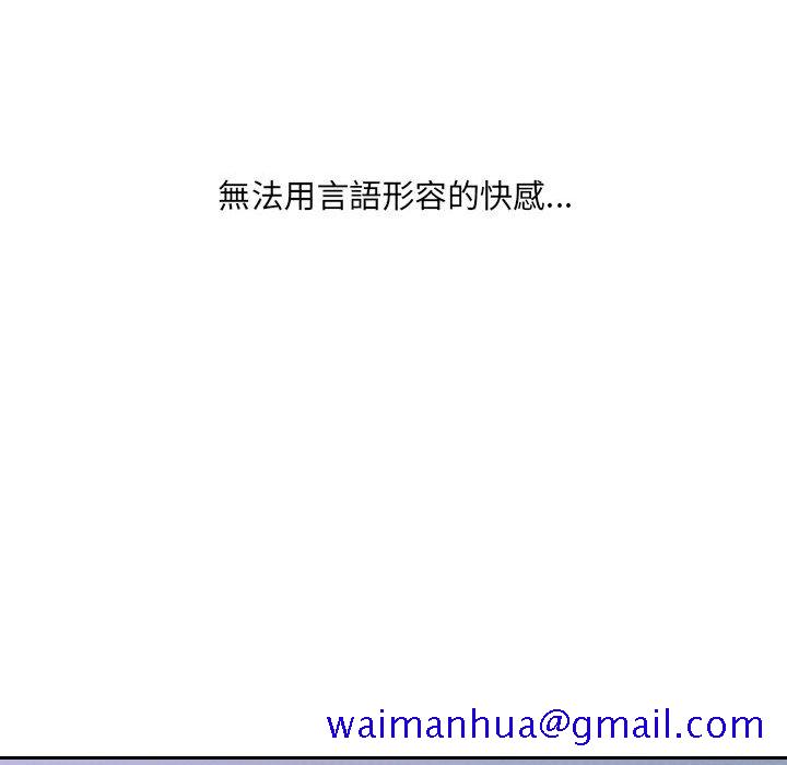 《奇奇怪怪的女友》漫画 第36章