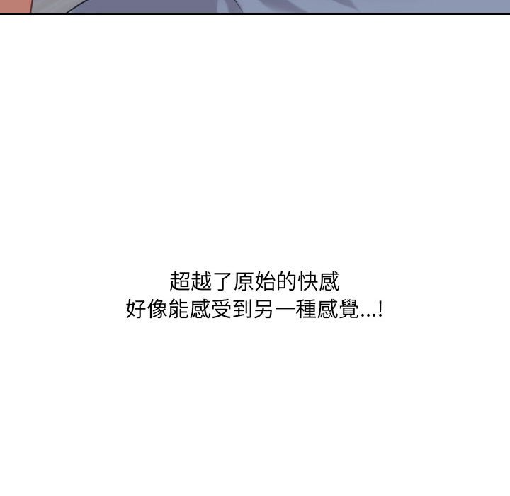 《奇奇怪怪的女友》漫画 第36章