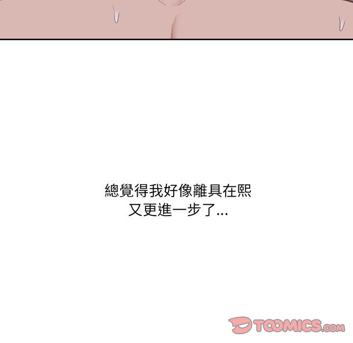 《奇奇怪怪的女友》漫画 第36章