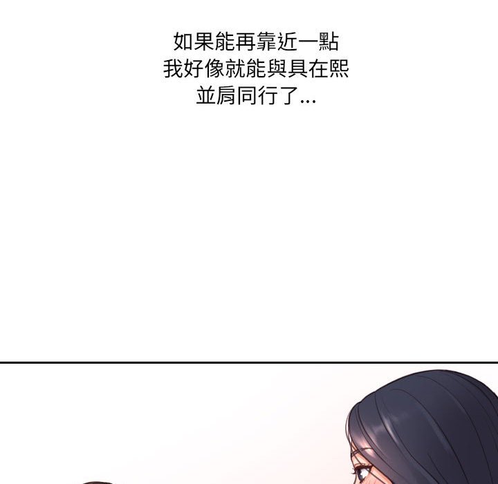 《奇奇怪怪的女友》漫画 第36章