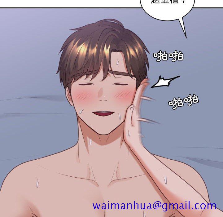 《奇奇怪怪的女友》漫画 第36章