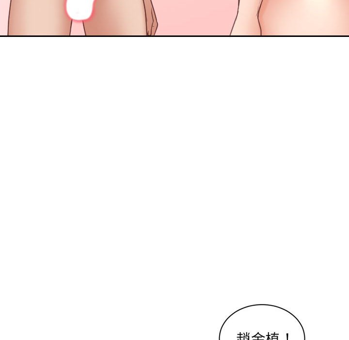 《奇奇怪怪的女友》漫画 第36章