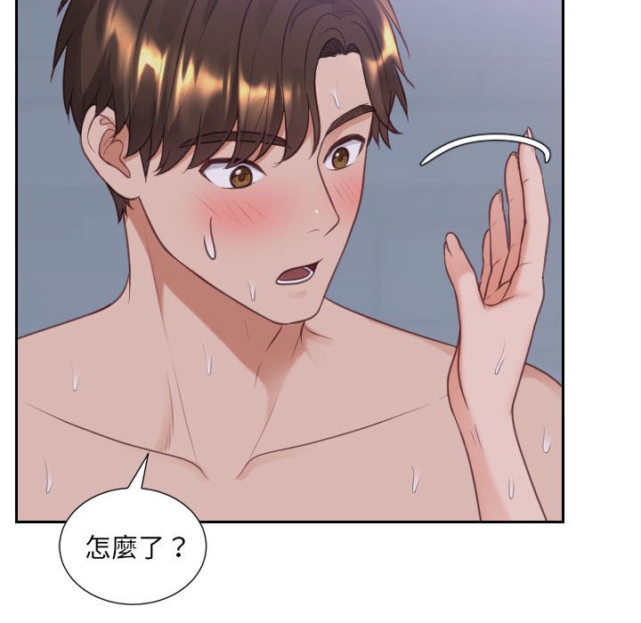 《奇奇怪怪的女友》漫画 第36章