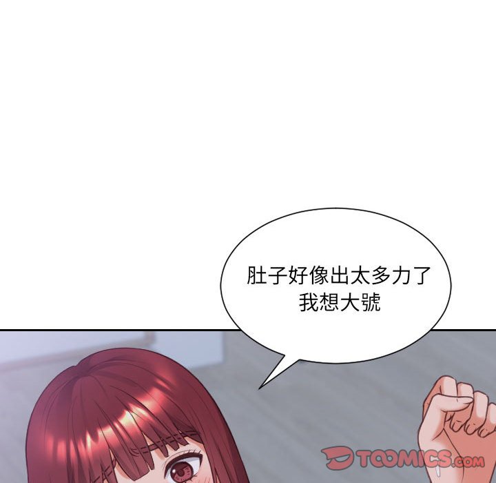 《奇奇怪怪的女友》漫画 第36章