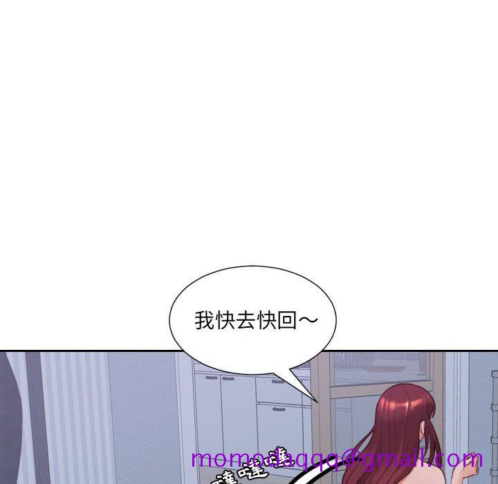 《奇奇怪怪的女友》漫画 第36章