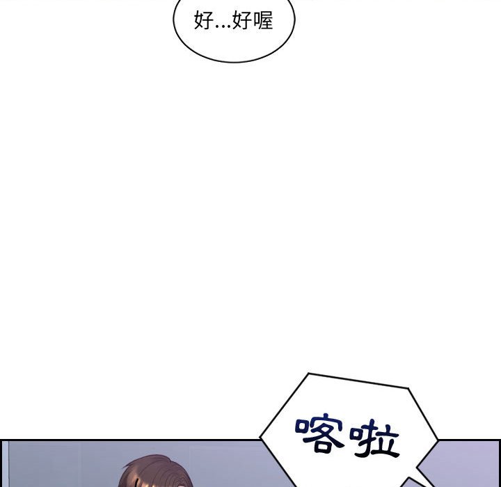 《奇奇怪怪的女友》漫画 第36章