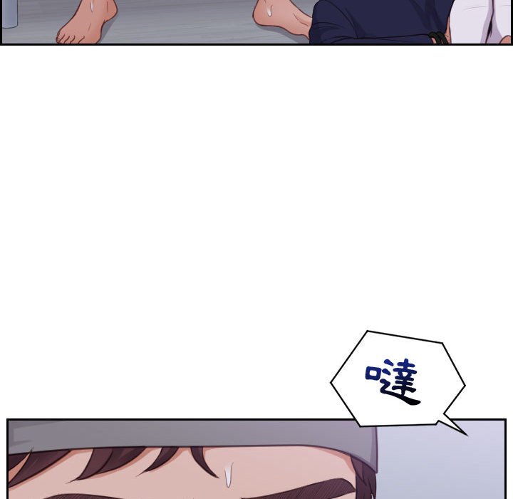 《奇奇怪怪的女友》漫画 第36章