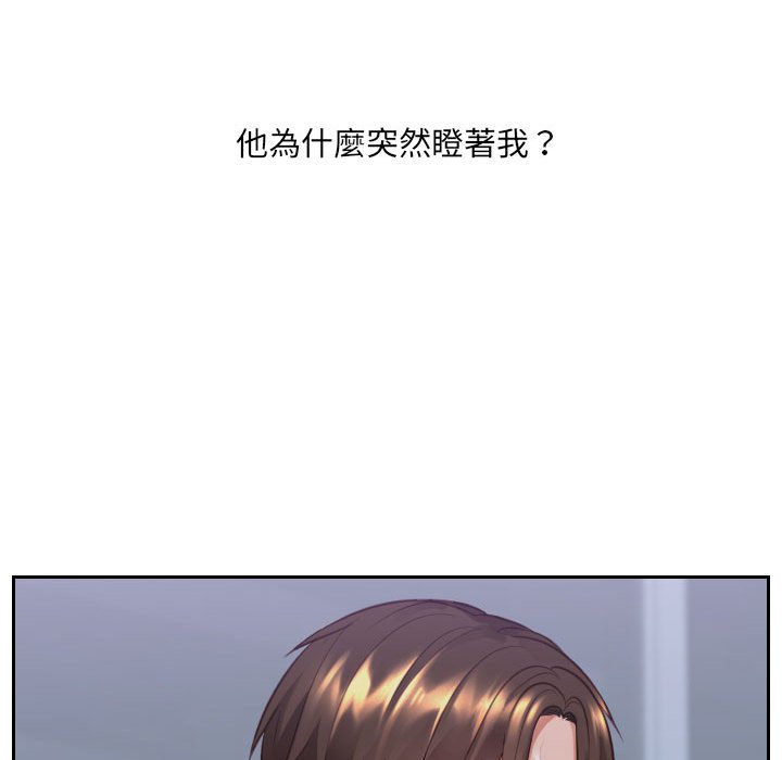《奇奇怪怪的女友》漫画 第36章