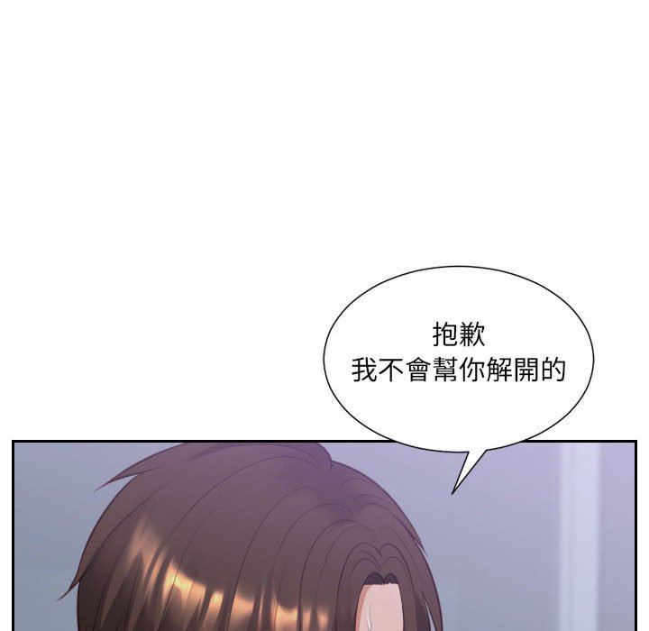 《奇奇怪怪的女友》漫画 第36章