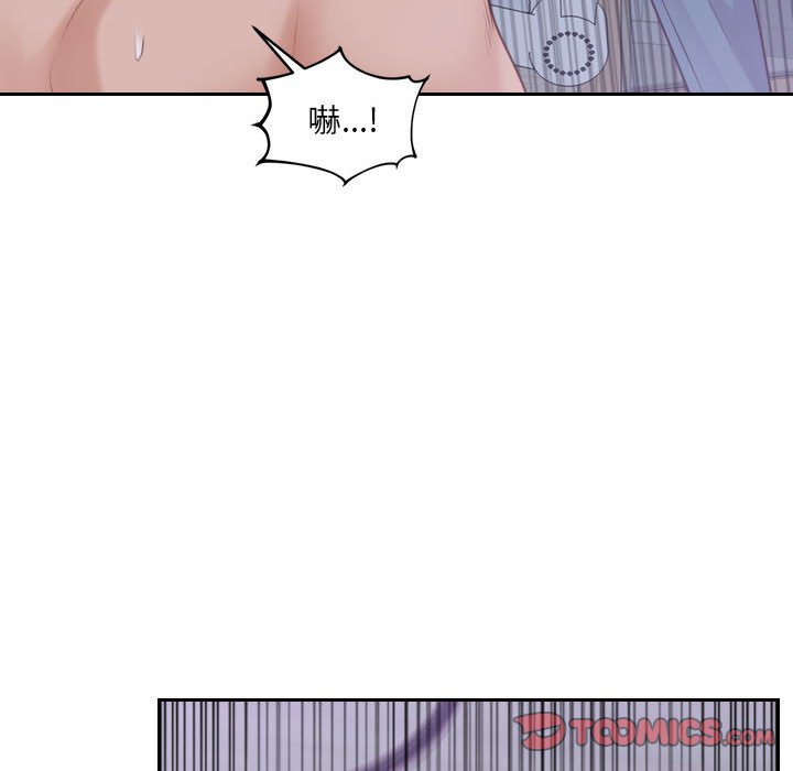 《奇奇怪怪的女友》漫画 第36章