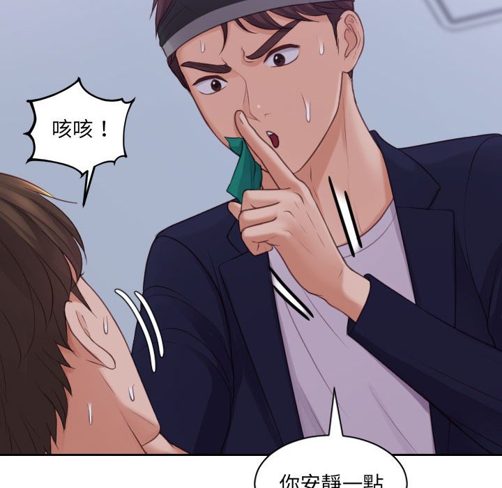 《奇奇怪怪的女友》漫画 第36章