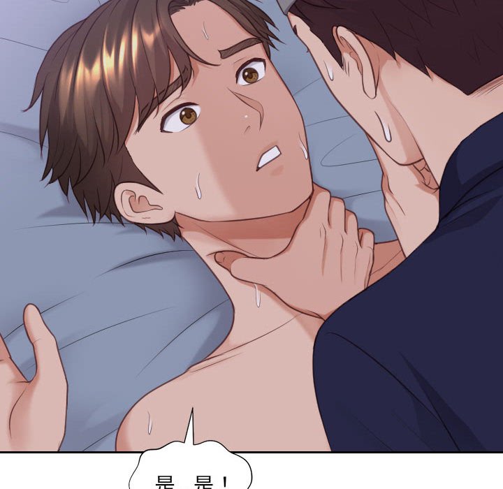 《奇奇怪怪的女友》漫画 第36章