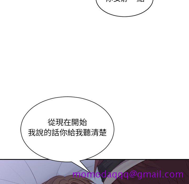 《奇奇怪怪的女友》漫画 第36章