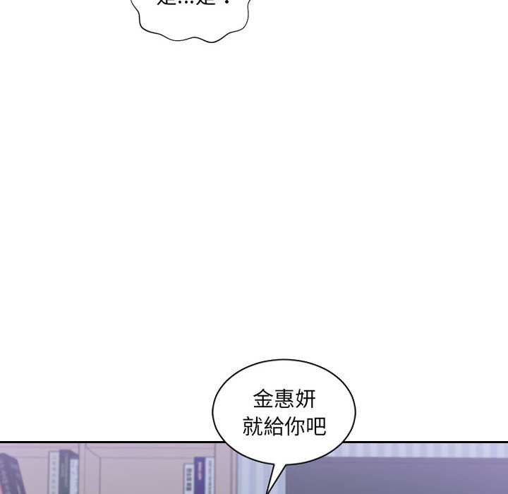 《奇奇怪怪的女友》漫画 第36章