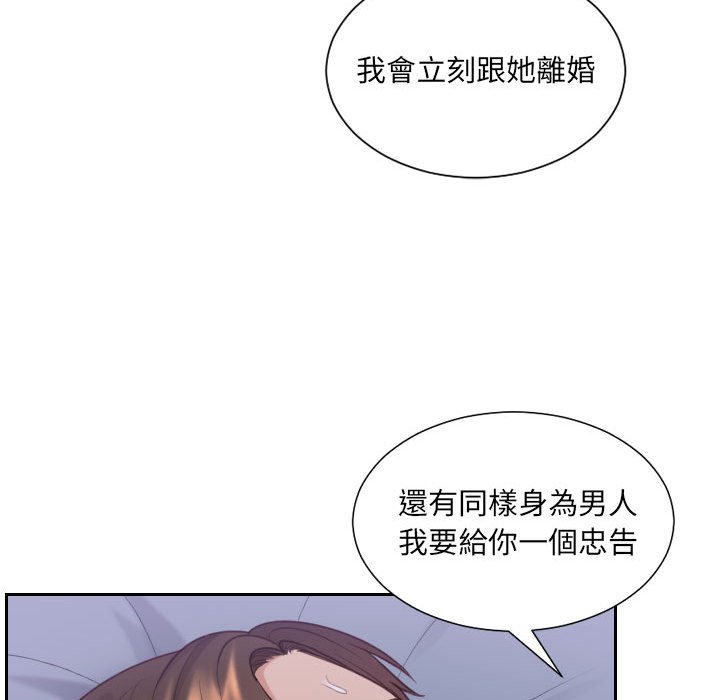 《奇奇怪怪的女友》漫画 第36章