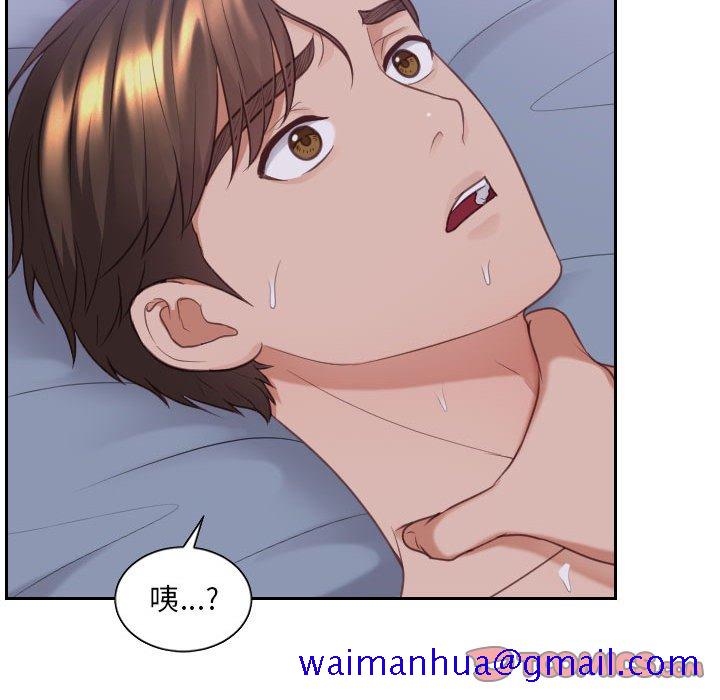 《奇奇怪怪的女友》漫画 第36章