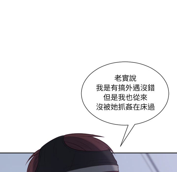 《奇奇怪怪的女友》漫画 第36章