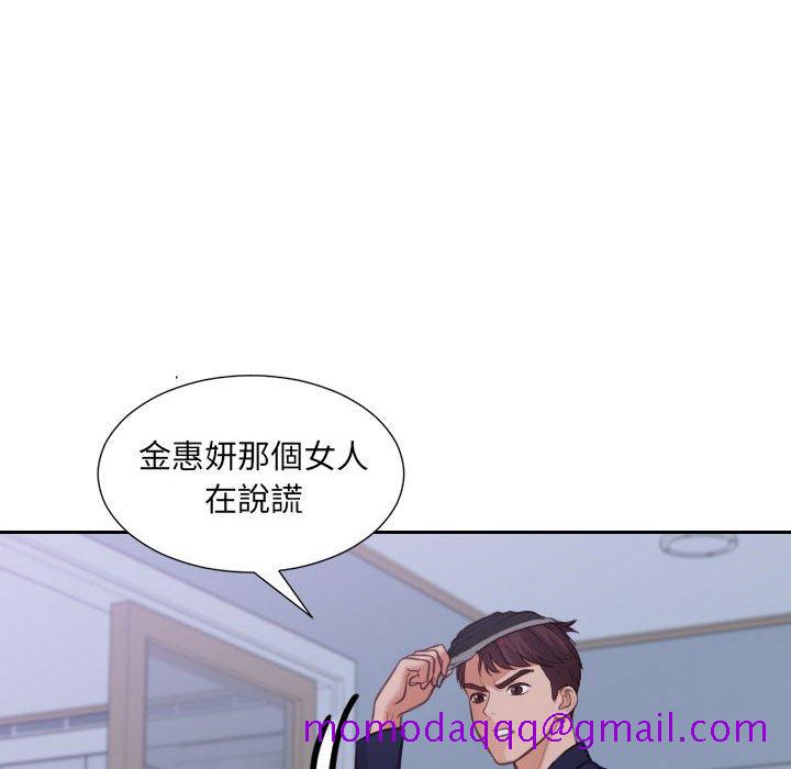 《奇奇怪怪的女友》漫画 第36章