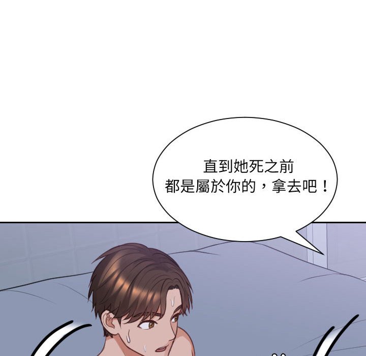 《奇奇怪怪的女友》漫画 第36章